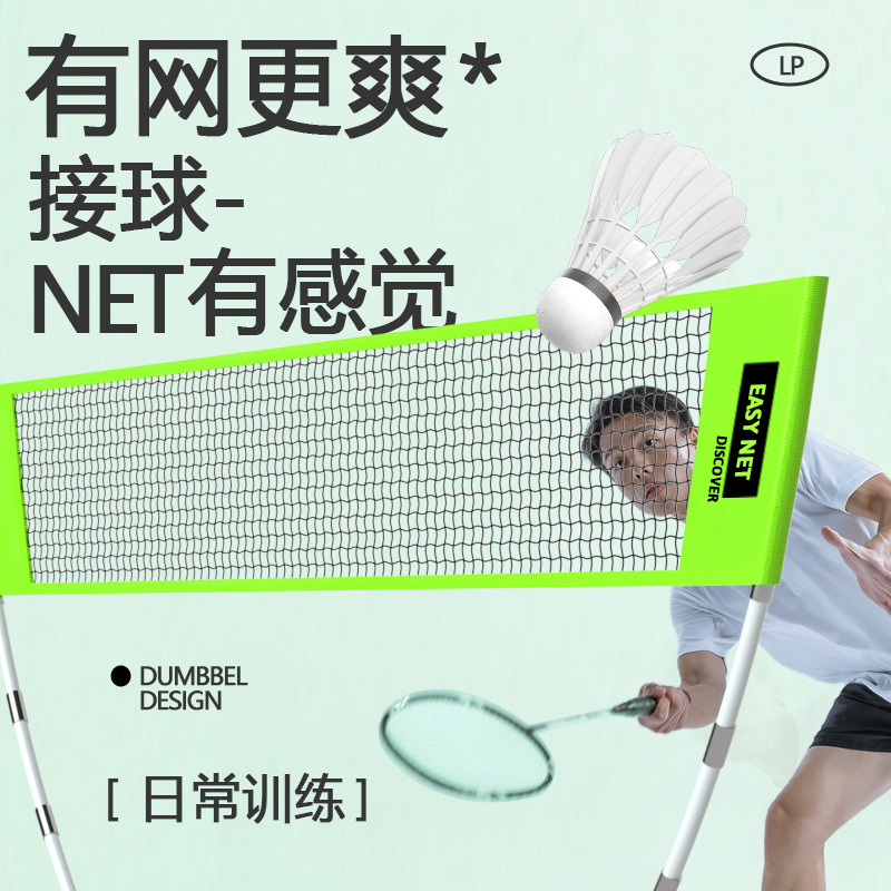 Portable Badminton Net Set Sta - Badminton Area recension och pris