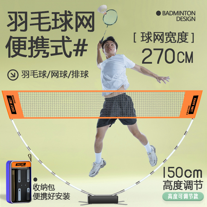 Portable Badminton Net Set Sta - Badminton Area recension och pris